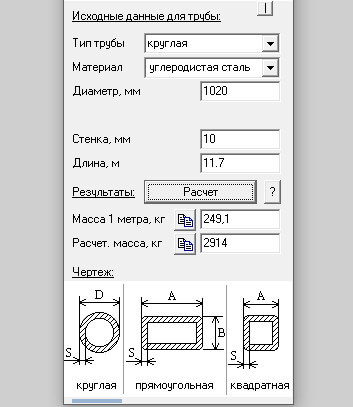 Калькулятор металлопроката и труб